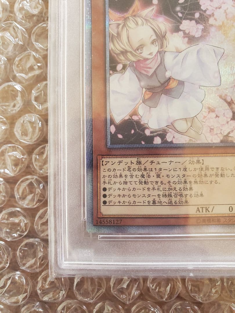 灰流うらら20thPSA 10　最終値下げ