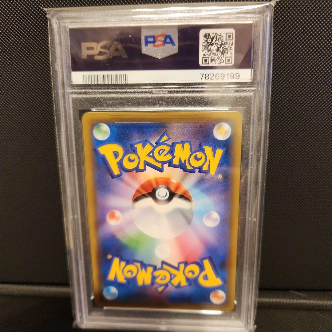 エリカのおもてなし SR PSA10 ポケモンカード タッグボルト
