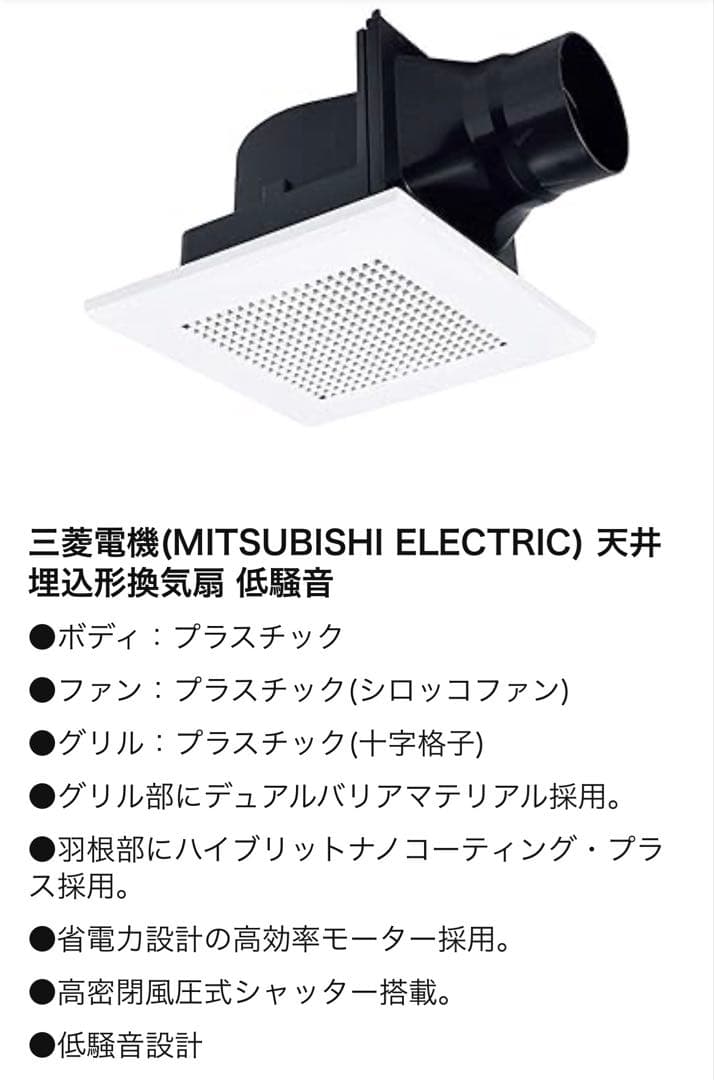 三菱VD-10ZC14 換気扇2台セット