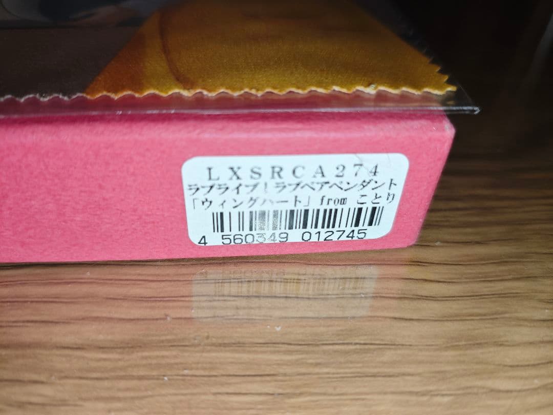 μ's ラブペアペンダント ラブライブ！ from 南ことり