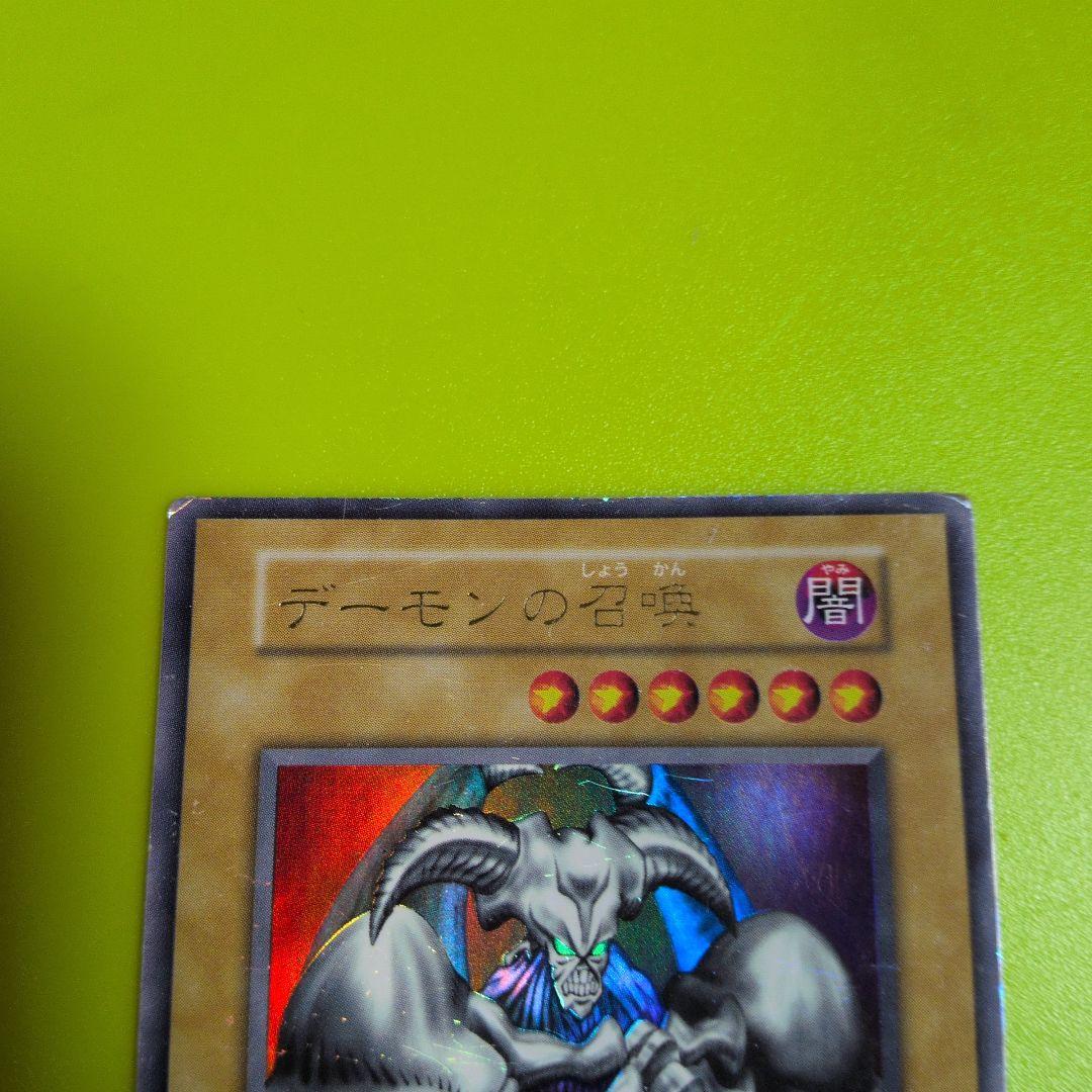 デーモンの召喚 (遊戯王OCG)