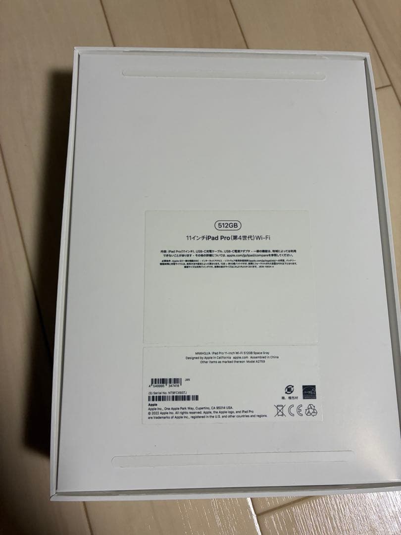 【バッテリー100%】iPad Pro 512GB