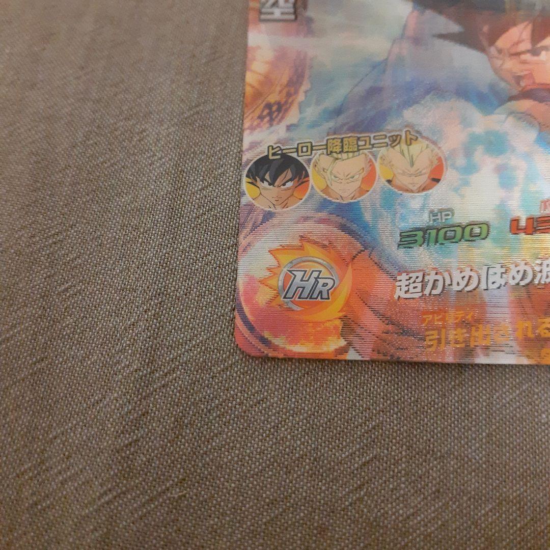 【希少・自己排出品】ドラゴンボールヒーローズ/HG7-41/孫悟空