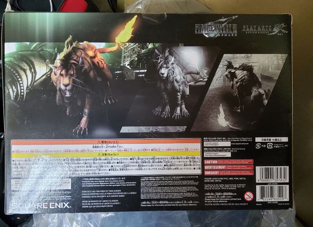 ファイナルファンタジー フェンリル フィギュア