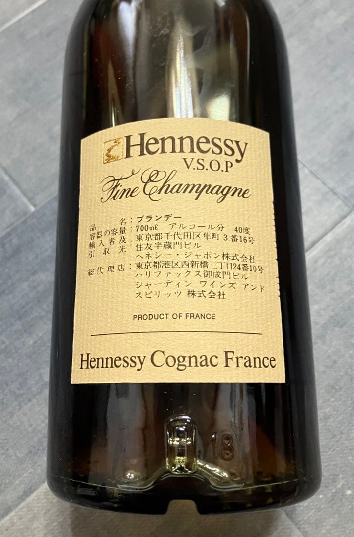 N3467 Hennessy VSOP コニャック ブランデー