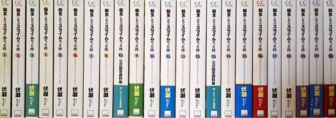 転生したらスライムだった件 1−21➕️8.5➕️13.5巻 全巻小説 計23冊