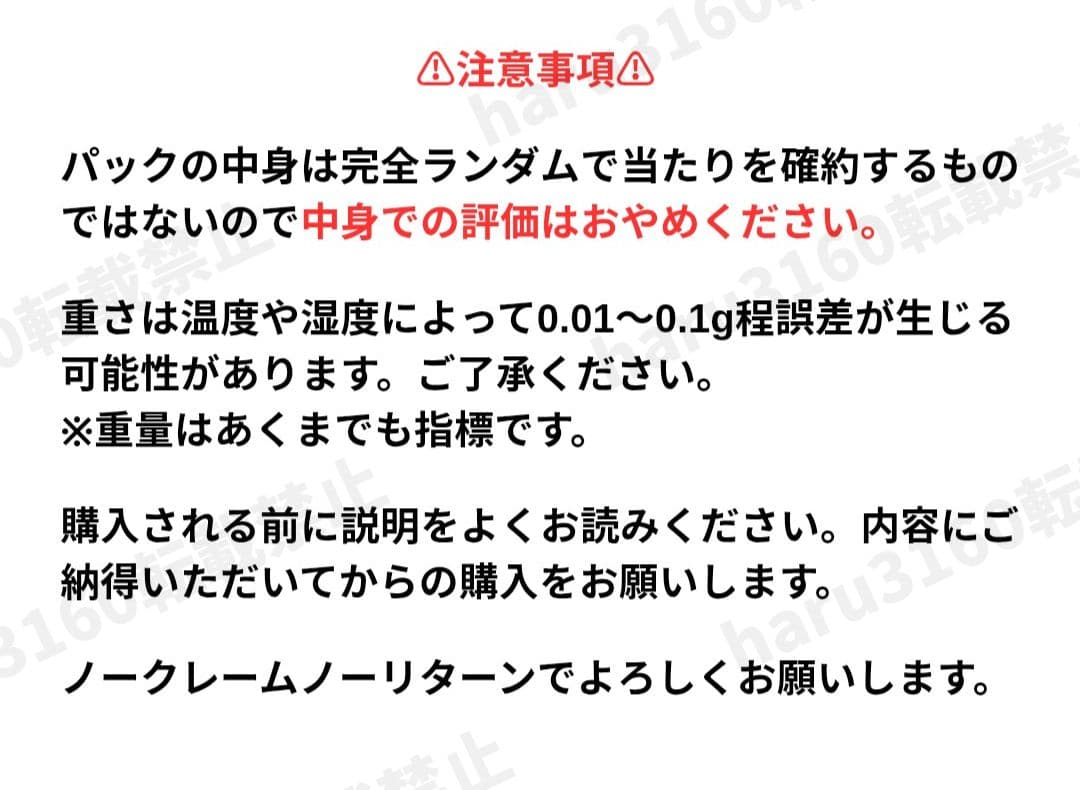 【100出品突破記念SALE】計12パック MEGAドリームex