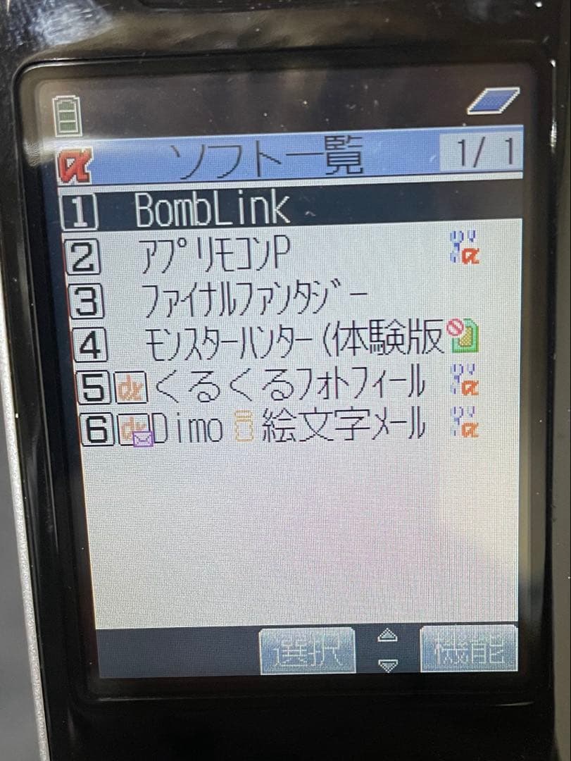 ドコモ P900iV クラウドブラック FF7 アドベントチルドレン　神羅セット