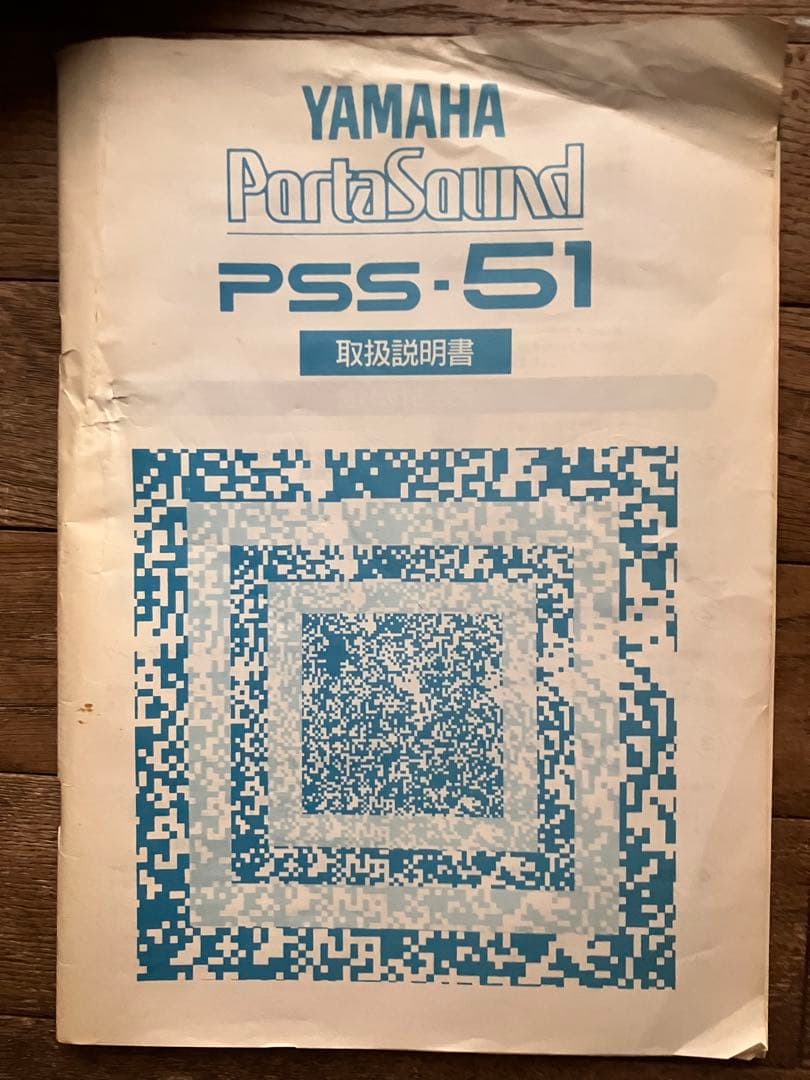 YAMAHA PSS-51 ポータブルキーボード 取扱説明書・専用ケース付