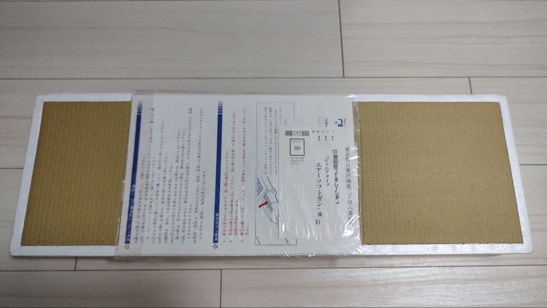 昭和レトロ リコイラー スペシャル(1984年)