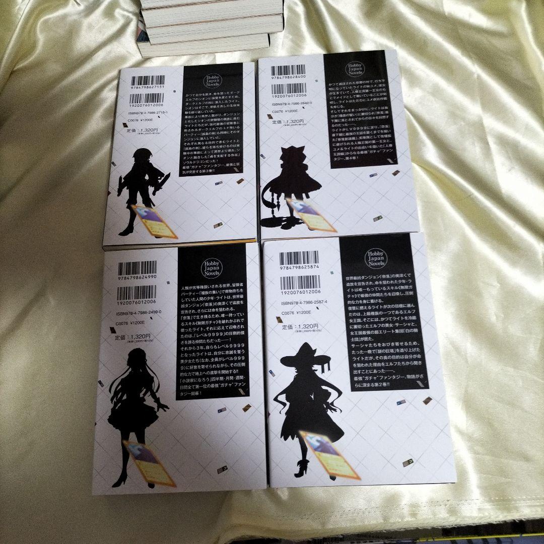 信じていた仲間達にダンジョン奥地で…　全巻セット　２巻〜全巻初版　全１３巻セット