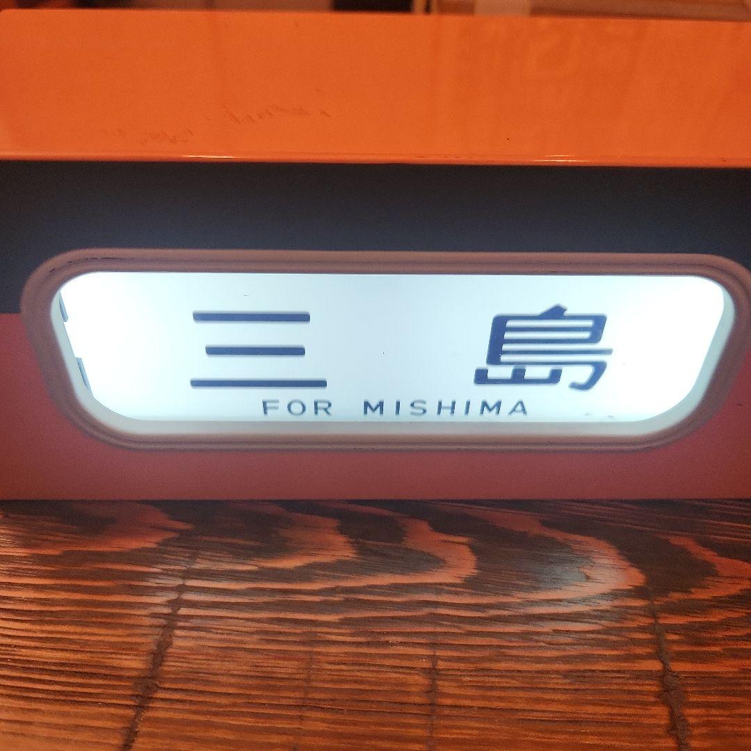 トミーテック　電動側面方向幕　113系東海道線　指令機　セット