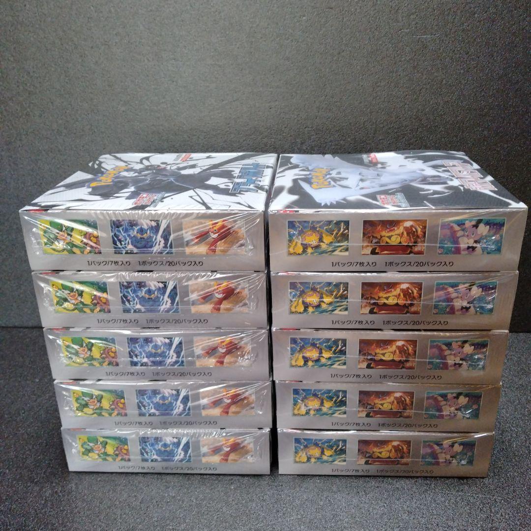 ブラックボルト　ホワイトフレア　新品未開封　シュリンク付き　各5箱　計10箱