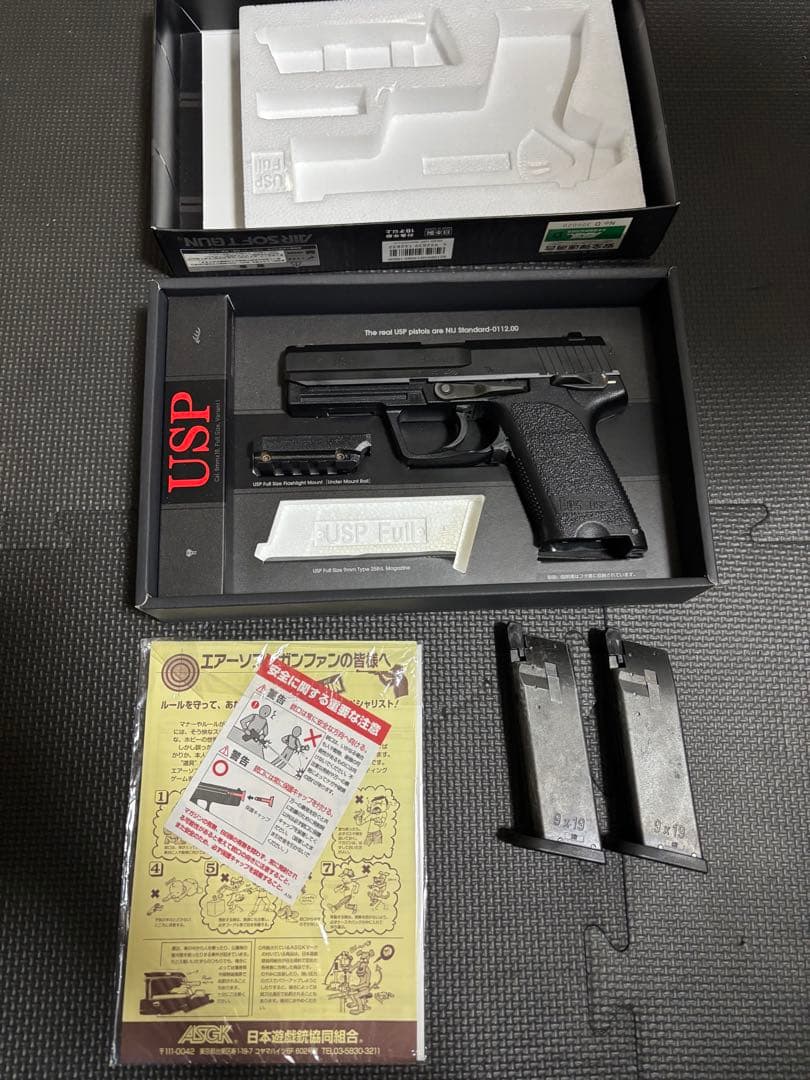 東京マルイ USP ガスガン マガジン2個付き ガス漏れあり