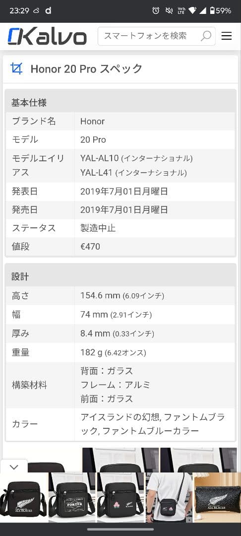 【無音シャッター】Huawei honor20 Pro simフリー