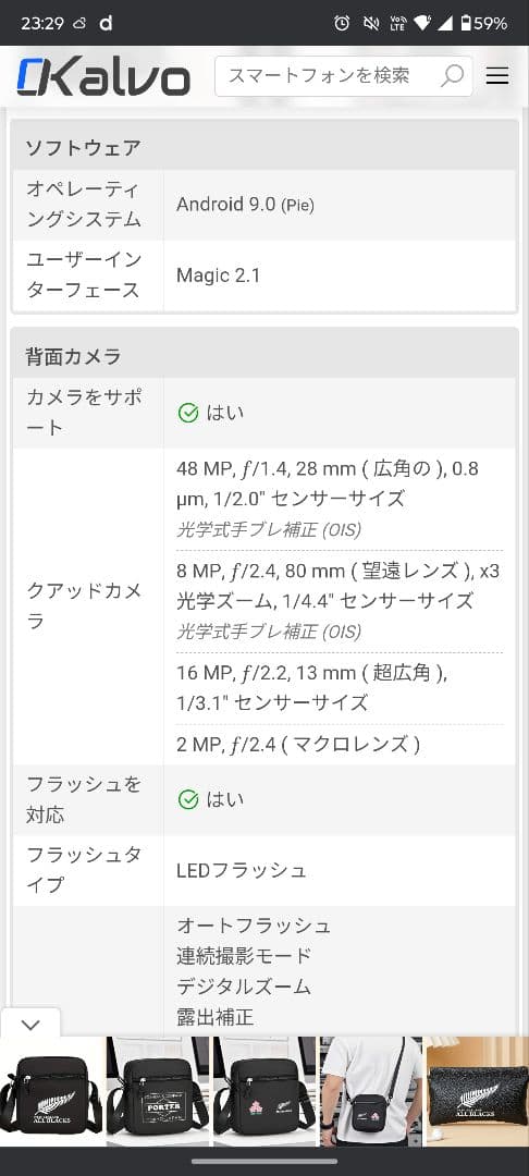 【無音シャッター】Huawei honor20 Pro simフリー