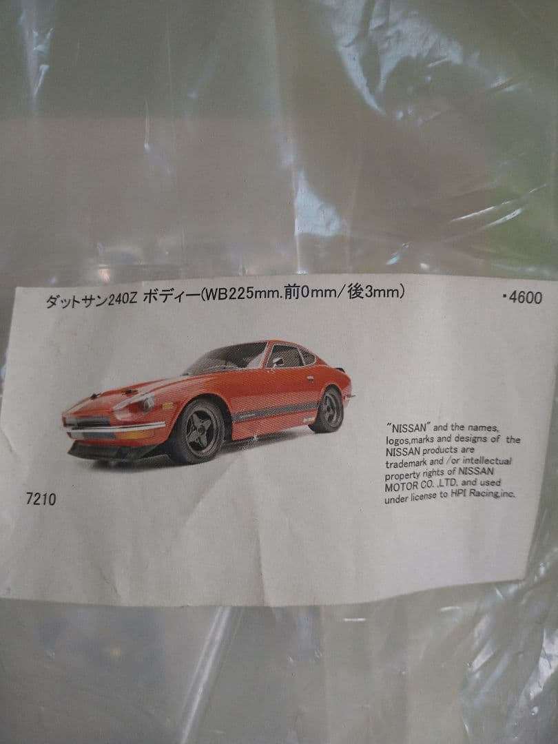 HPI ダットサン240z ボディ（WB225mm）