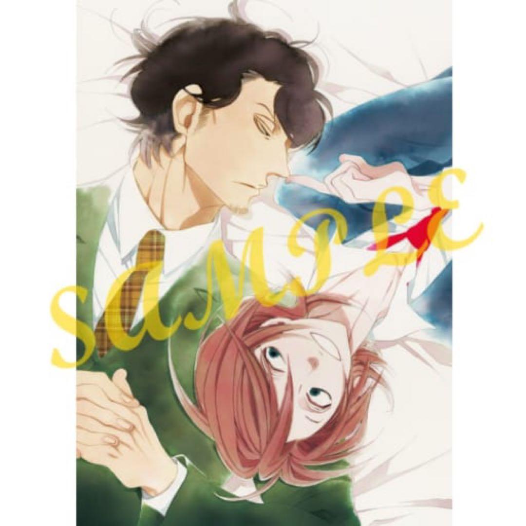 中村明日美子 同級生 とらくじセット