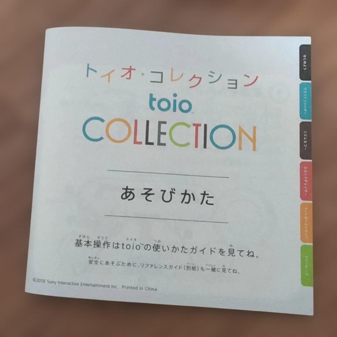 SONY toio VALUE PACK トイオ　バリューパック