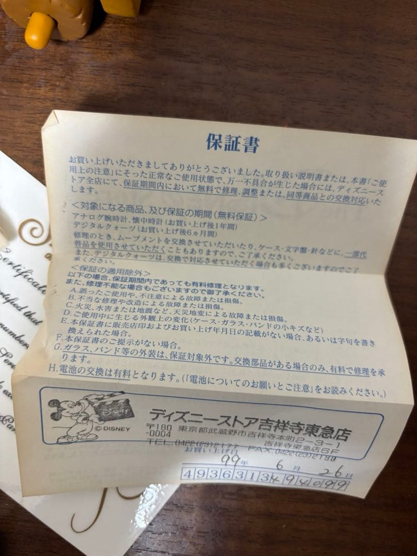 希少　ディズニー　7人の小人　腕時計　マイントレイン　トロッコ　メロディー　時計