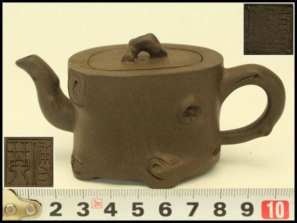 中国美術 煎茶 紫泥 茶器 在印(A738)