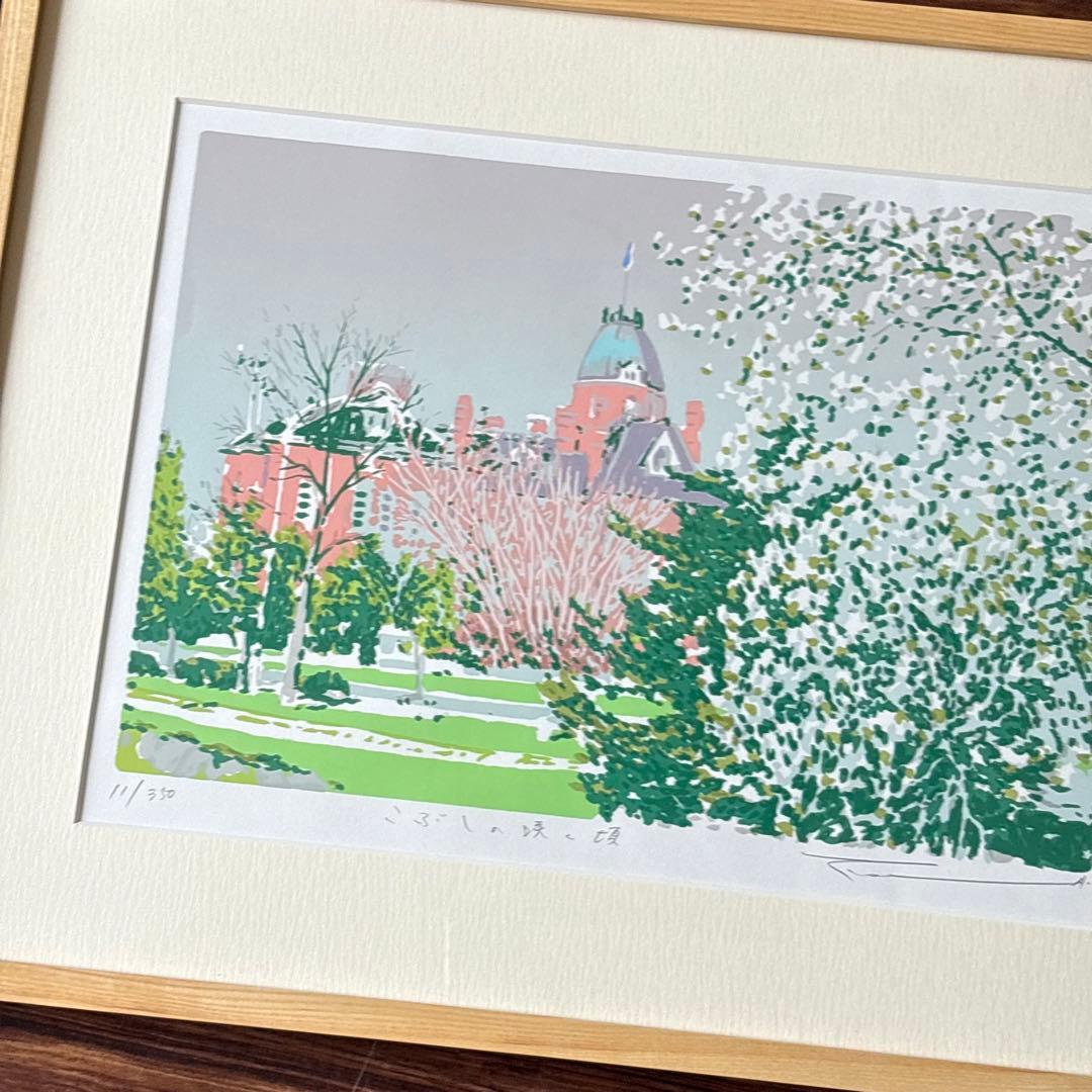 本間武男 こぶしの咲く頃 シルクスクリーン 11/350 額装 版画 風景画 F
