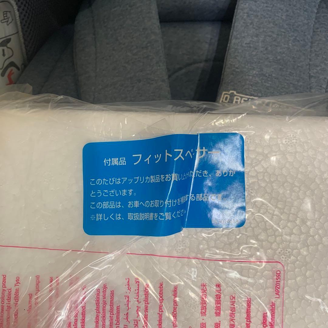 アップリカ クルリラ ISO FIX美品 2.5〜18kgまで