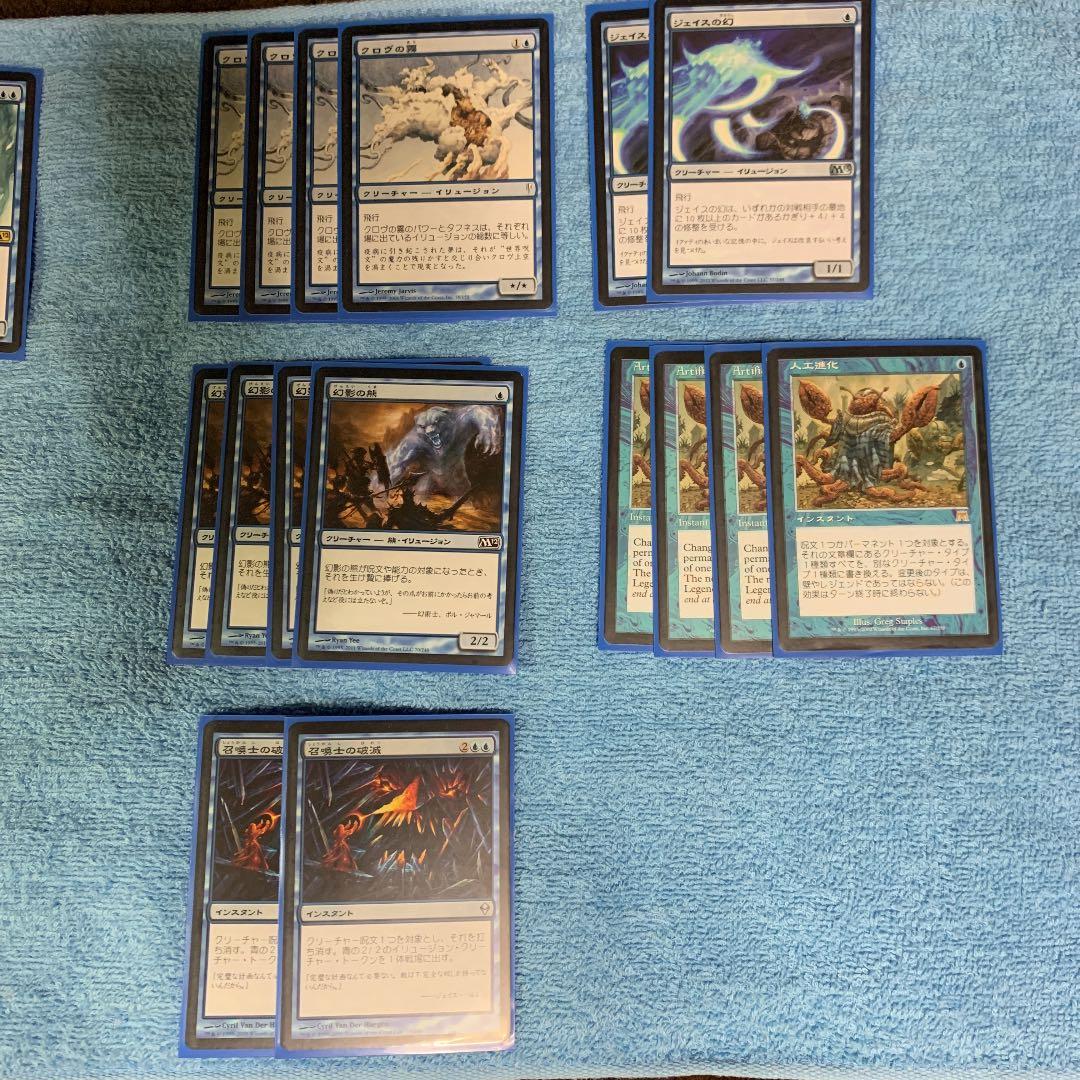 MTG イリュージョンデッキ