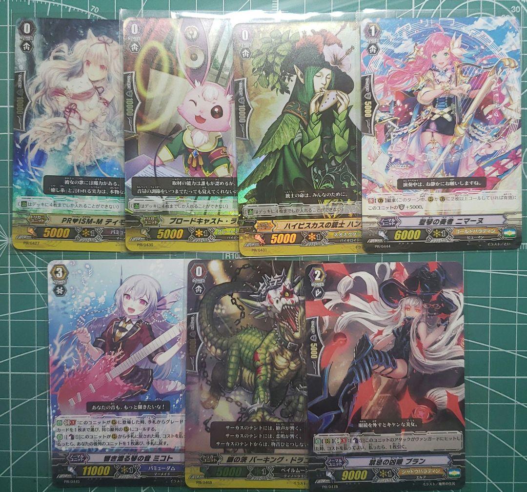 ヴァンガードプロモカード⑤