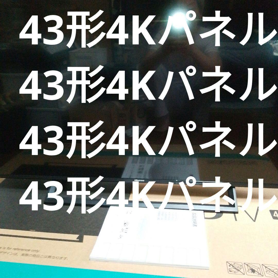 ハイセンス 43V型 4Kチューナー内蔵 液晶テレビ 43E6800
