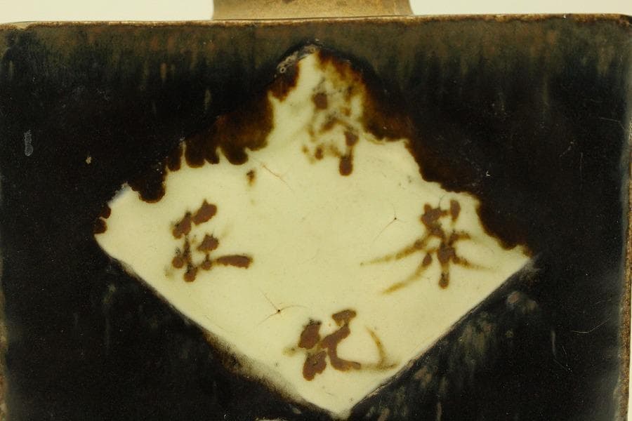 中国美術 鉄釉 四方 茶壷 煎茶(LC978)