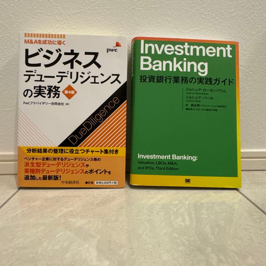 【戦コン転職】MA（BDD）入門書籍