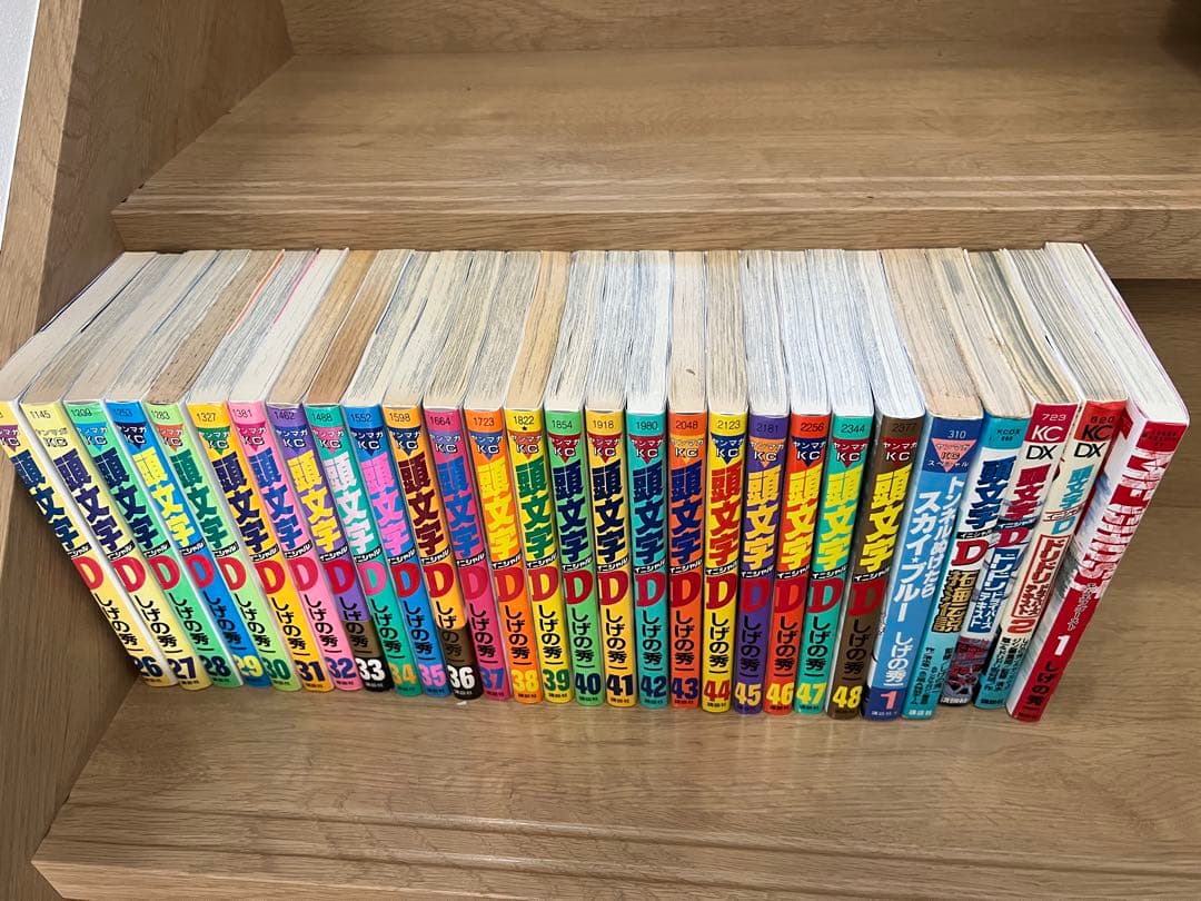 頭文字D 全巻セット 1-48巻+関連本 しげの秀一 トンネルぬけたらスカイブル