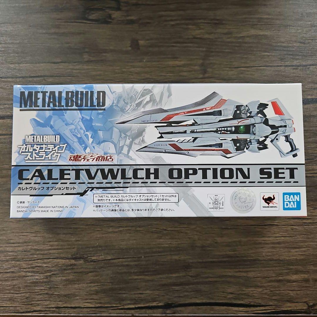 L BUILD オルタナティブストライク カレトヴルッフオプションセット