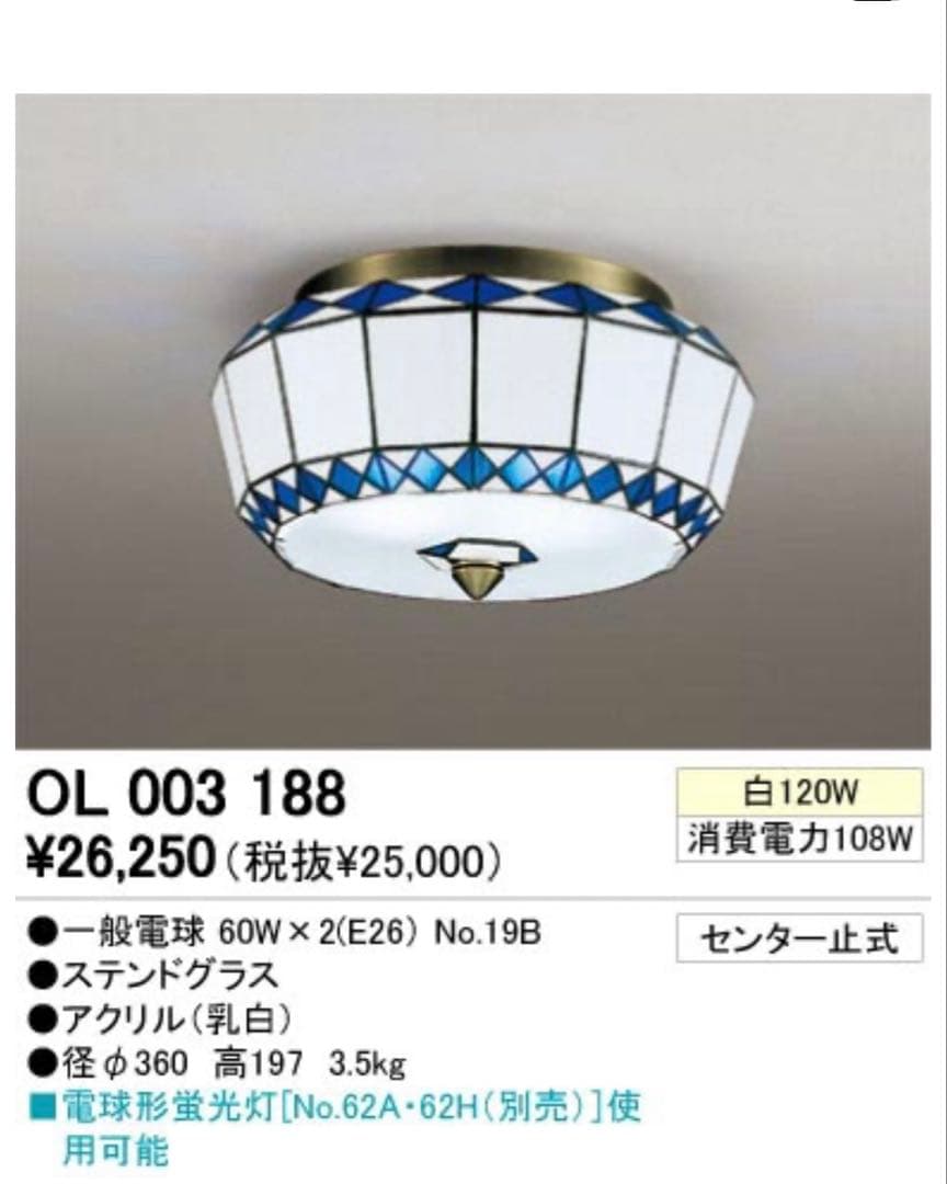 【レア】ODELIC オーデリック シーリングライト ステンドグラス風