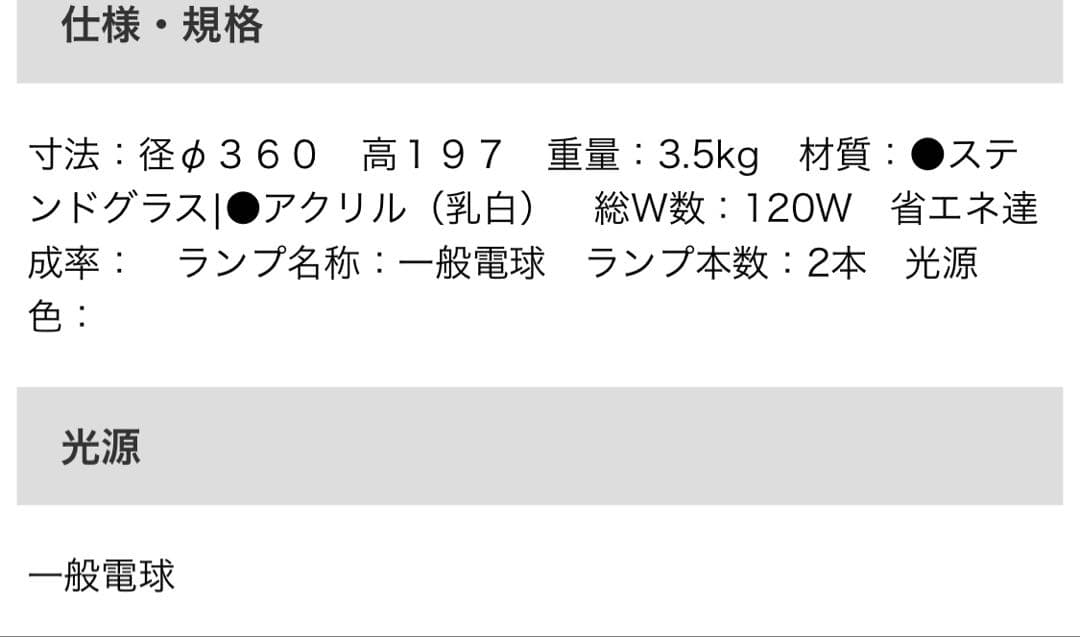 【レア】ODELIC オーデリック シーリングライト ステンドグラス風