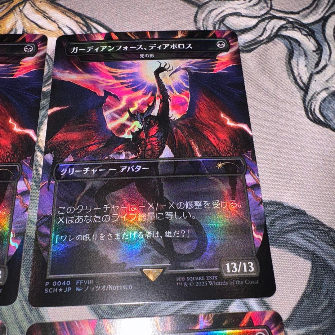 ガーディアンフォース、ディアボロス 死の影 Foil 4枚 mtg