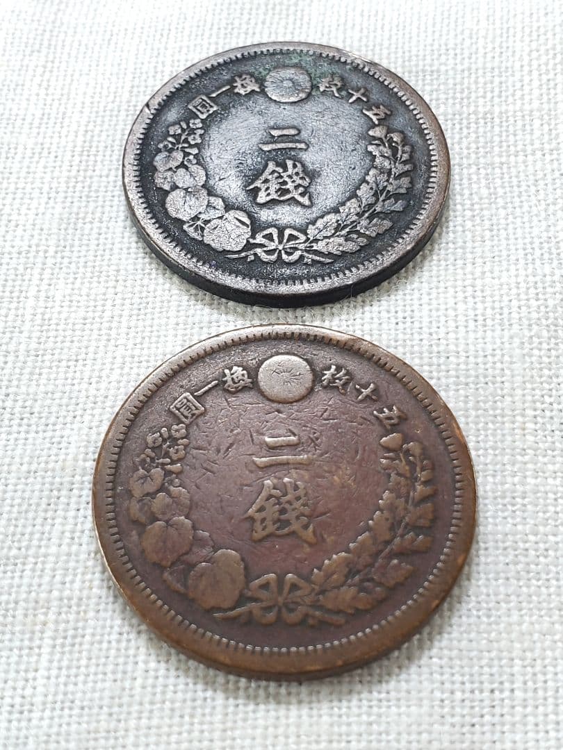 専用品　カラス1銭100枚　2銭明治6年2枚　桐1銭昭和4年5枚　稲5銭40枚