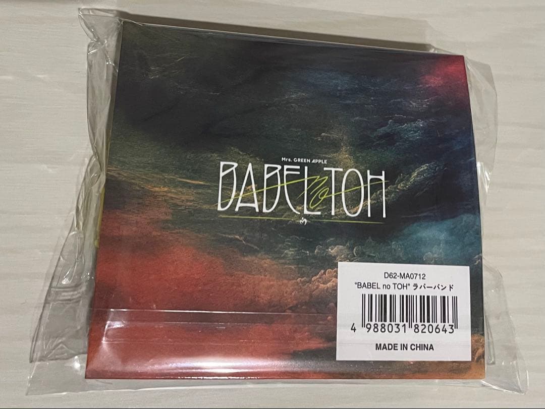 ミセスグリーンアップル バベル ペンライトミニチュアペンライトラバーバンドセット