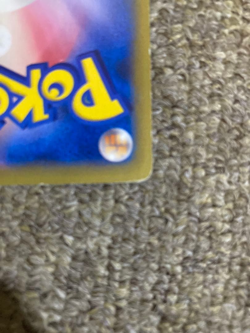 【超貴重】ピカチュウ XYシリーズ064/XY-P マクドナルド プロモ　エラー