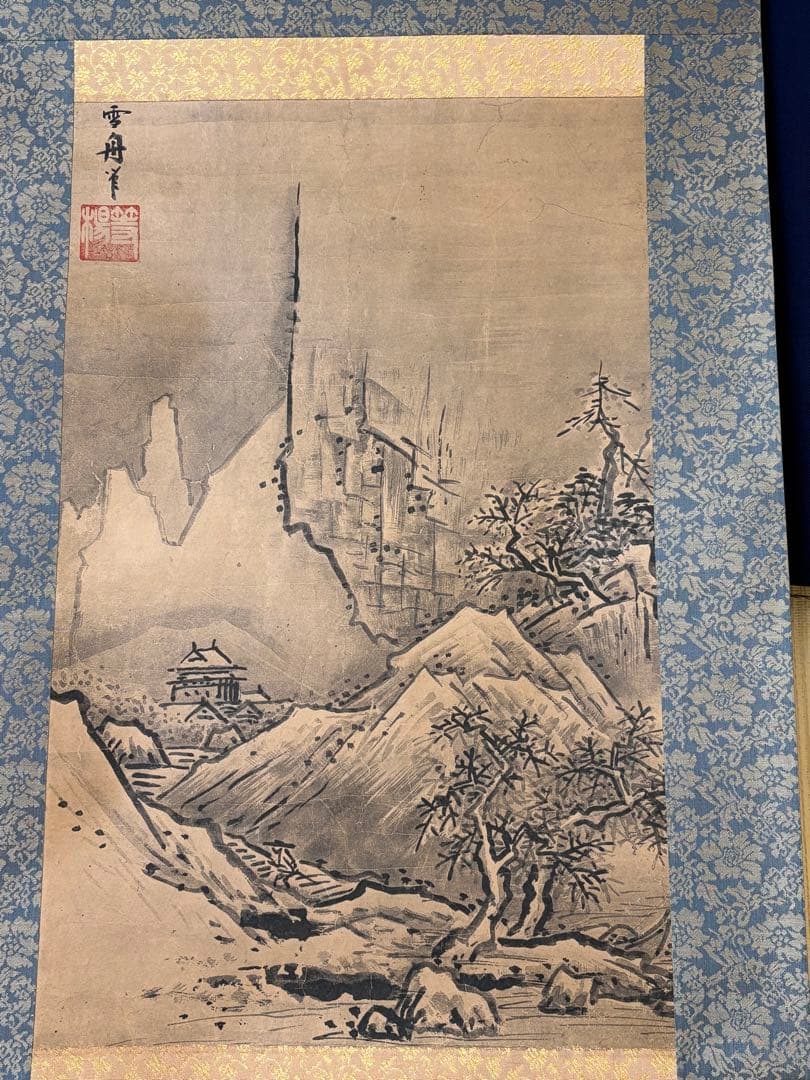 「秋冬山水図(冬)」　雪舟等楊　掛け軸 掛軸　複製　共箱あり