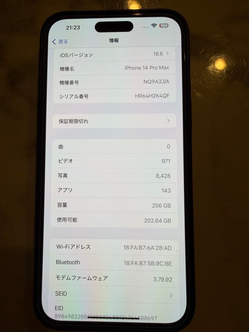 スマートフォン本体 Apple iPhone 14 Pro Max