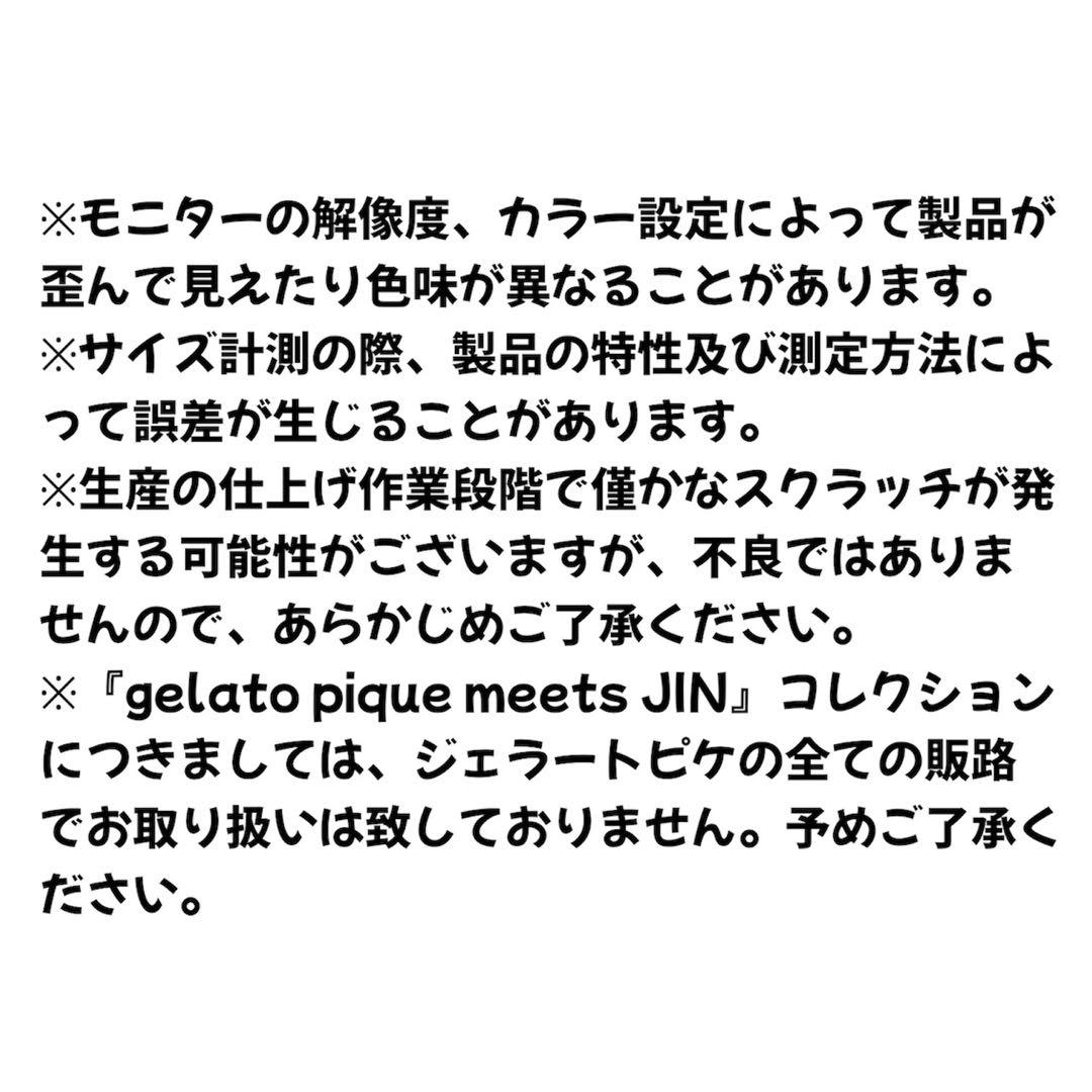 gelato pique JIN BEAR パジャマ セット ミント BTS