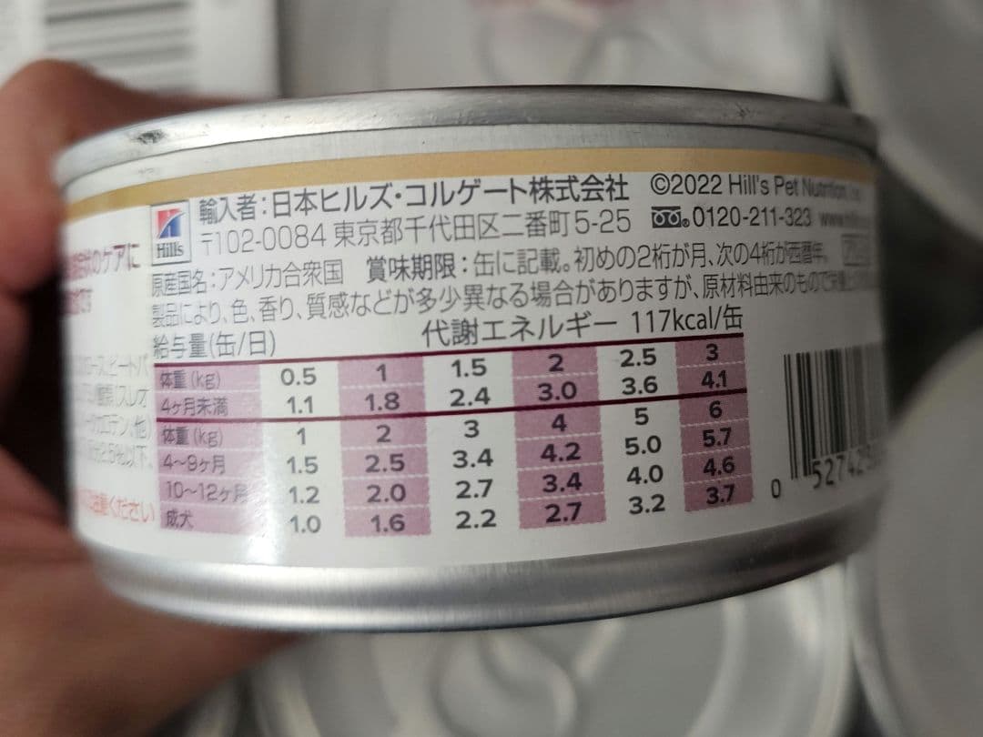 消化ケア　i/d コンフォート チキン&野菜入りシチュー 缶