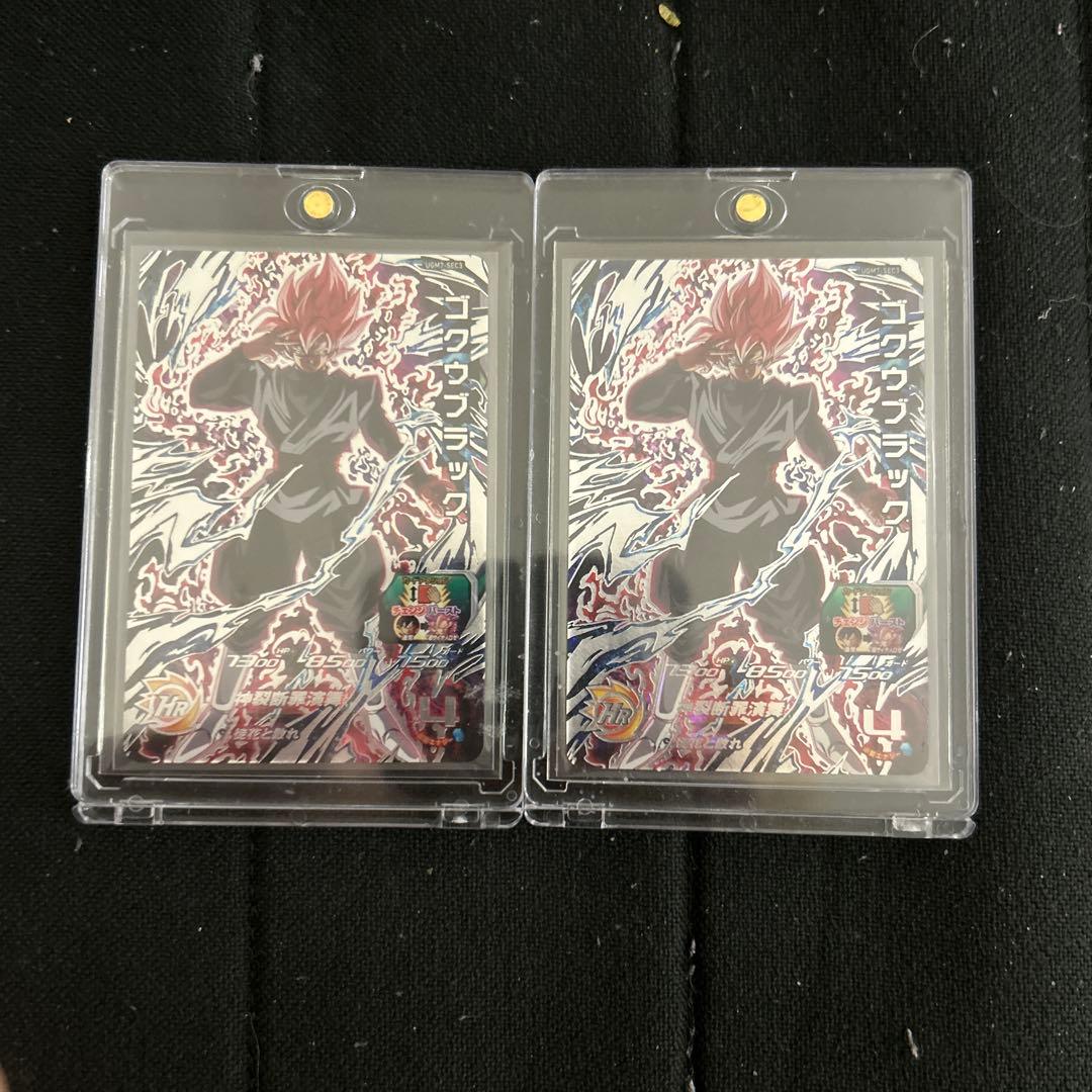 ゴクウブラック ドラゴンボールヒーローズ 自動、アタック2枚セット