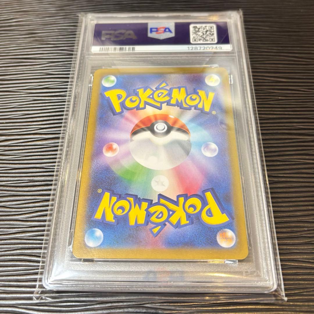 ★PSA10★ ブースターex SAR SV8a テラスタルフェス202/187