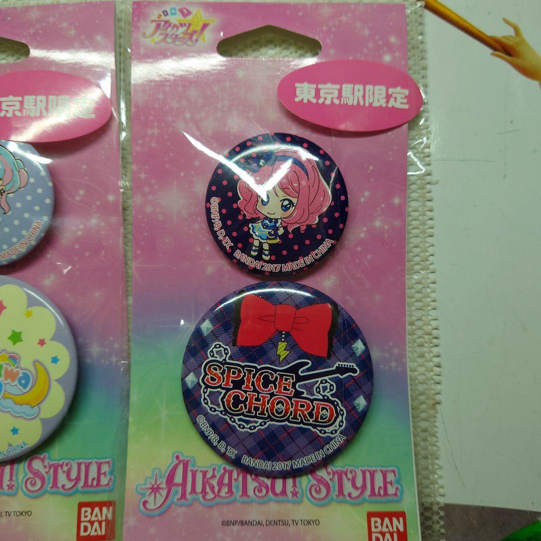 アイカツ　東京駅限定　缶バッチ　3個セット