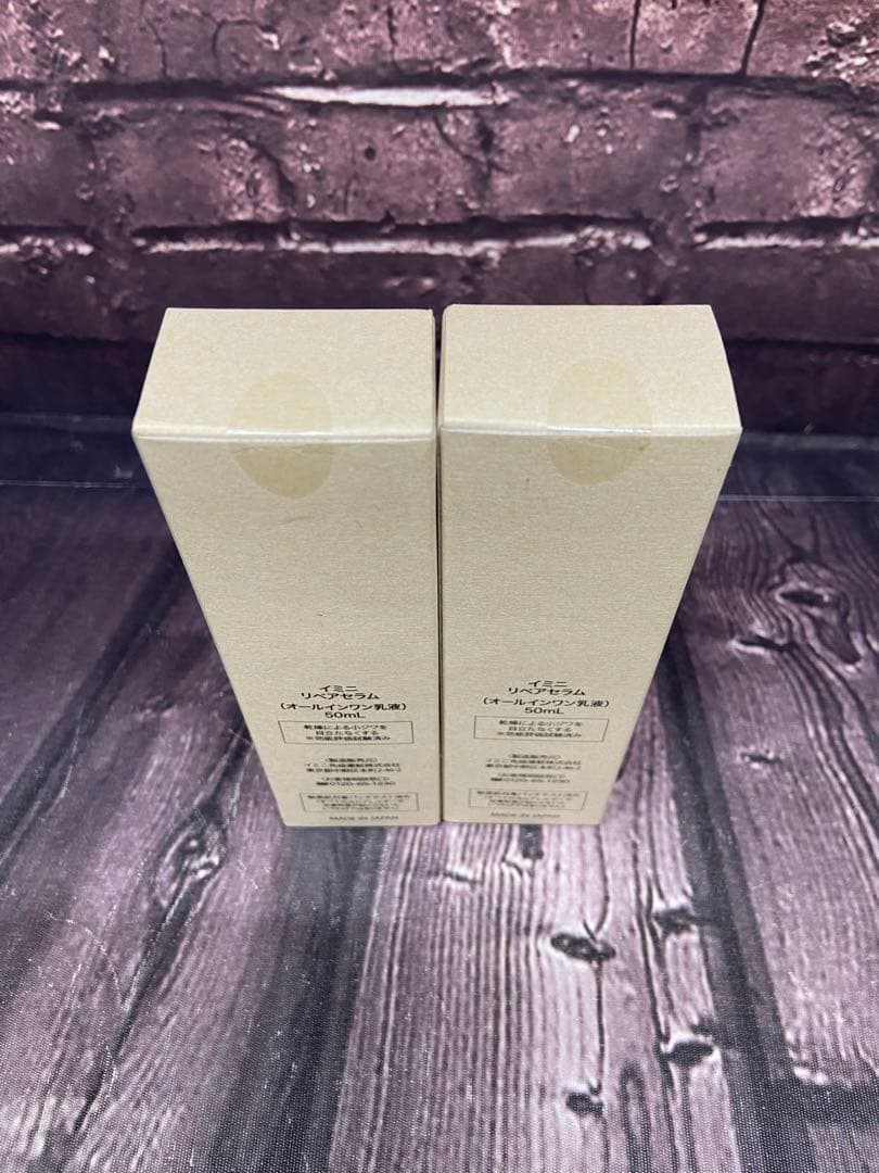 イミニ　リペアセラム　50ml×2