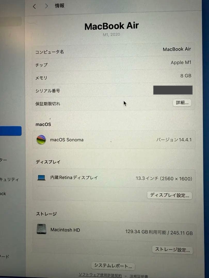 MacBook Air13インチ　M1 2020