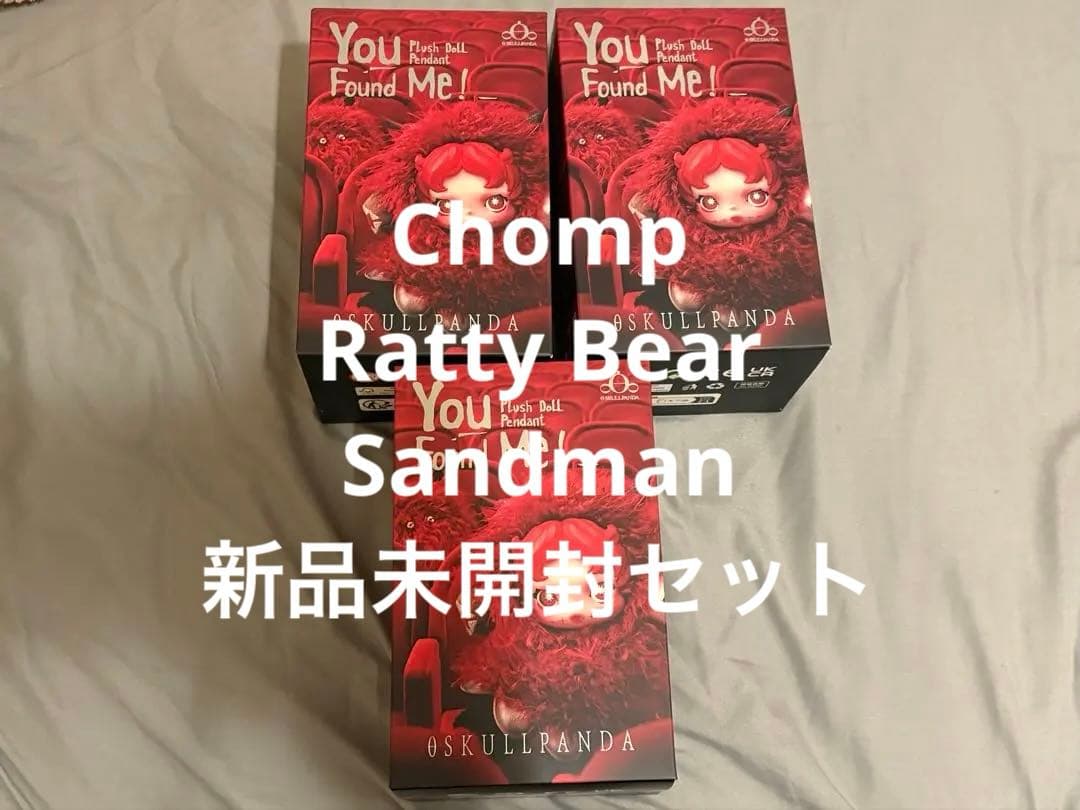 新品未開封⭐︎You Found Me!3種セット